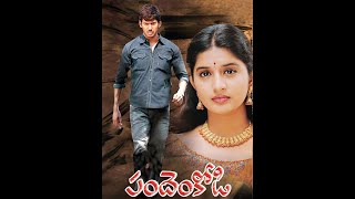 Pandem Kodi (2005) Telugu HYBRID - LEO - Telugu Full Movie | Vishal, Meera Jasmine, Raj Kiran