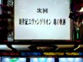 ★ロングフリーズ★ エヴァ軌跡のロングフリーズ演出! #Shorts