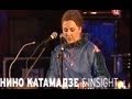 Nino Katamadze & Insight - Turfa (Beauty) - Live at the "Usadba Jazz" festival