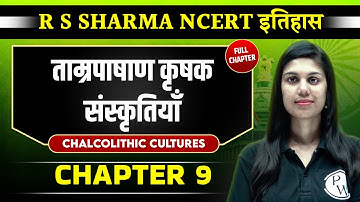 ताम्रपाषाण कृषक संस्कृतियाँ FULL CHAPTER | Ancient History RS Sharma Chapter 9 | UPSC Preparation ⚡