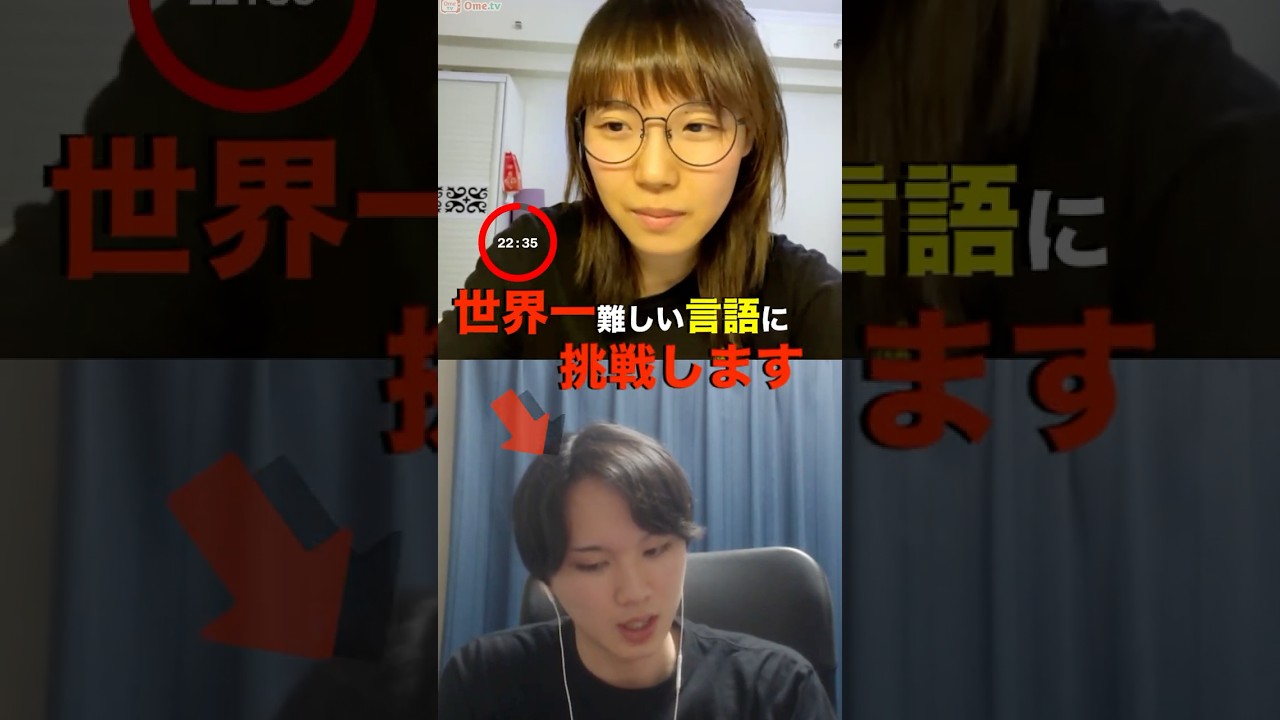 世界一難しい言語を24時間勉強してみた【中国語】