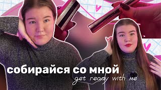 GET READY WITH ME | собирайся со мной, макияж с красной помадой