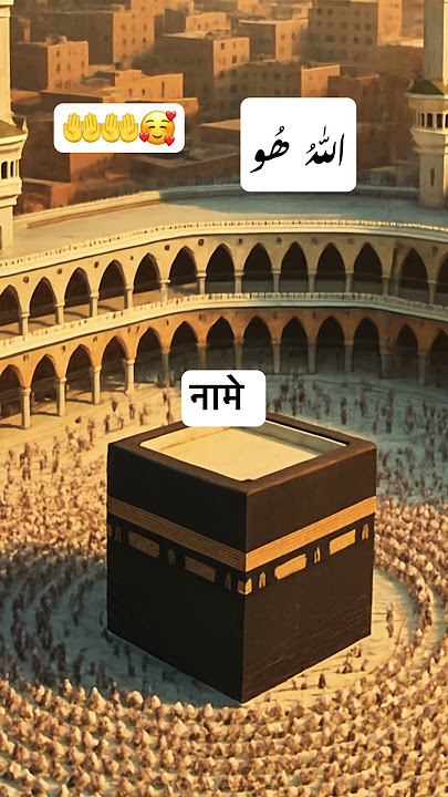 Allah hu #sufikalam #naat #allahhu #hamd #islamicshorts#islamicstatus #islamicvideos #ibadat
