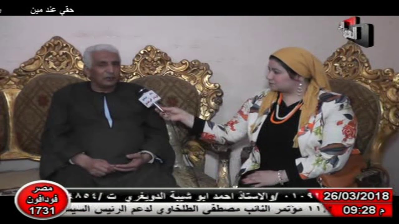 الحاج حسين عين والعمدة أيمن عيد يتحدثان عن كيفية التحكيم فى الجلسات العرفية فى برنامج حقى عند مين