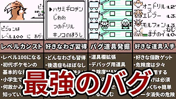 ポッケトモンスター 初代 Mp3