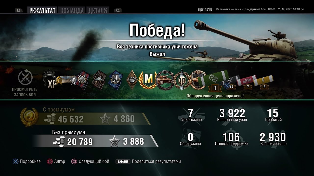 Wot info console. Танки консоль. Вот на консоли. Танки на консоли. Мир танков PLAYSTATION.