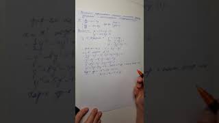 картинка: Система линейных однородных дифференциальных уравнений (СЛОДУ)