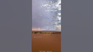 قراءة هادئة|القارئ سعد الغامدي|#اكسبلور