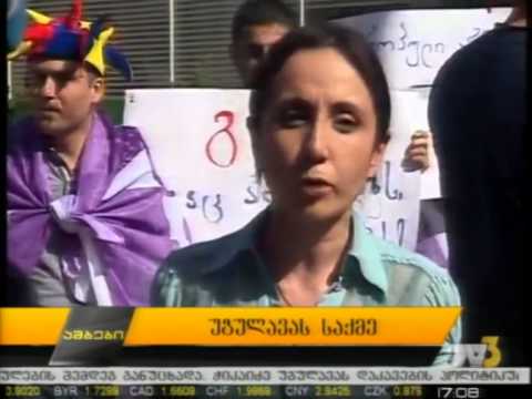 უგულავას საქმე - საპროტესტო აქცია მოდულის შენობასთან
