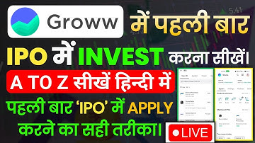 IPO Apply Kaise Kare Groww App Se | Full Live Demo 2025 | IPO in Hindi for Beginners | Tonu Somya