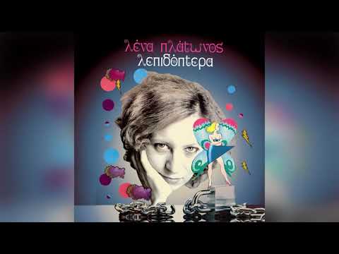 Λένα Πλάτωνος -
