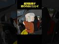 縦列駐車が終わらないジジイ #アニメ#アニメコント