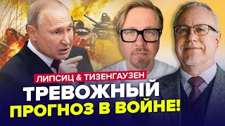 ⚡️Путин сам не свой, дал СРОЧНЫЙ приказ! Вот что ждет Украину теперь | ЛИПСИЦ & ТИЗЕНГАУЗЕН | Лучшее