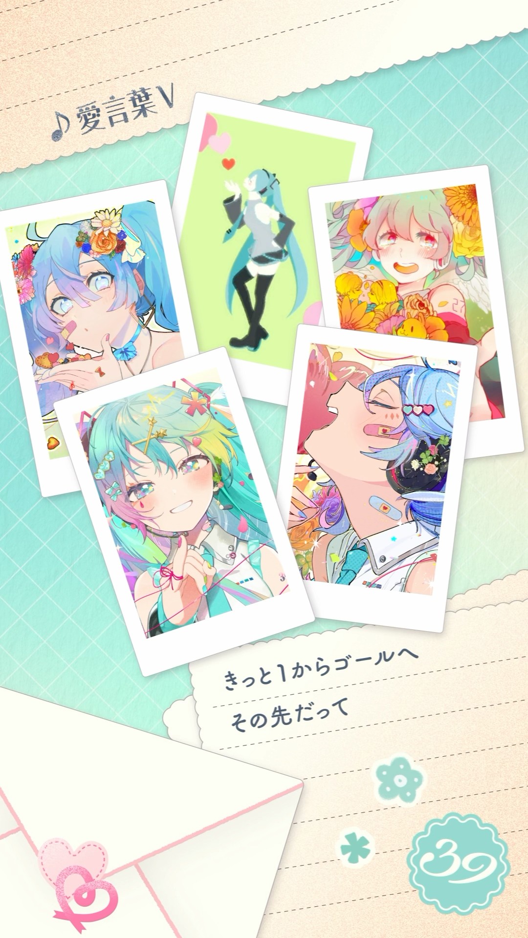 愛言葉V - YouTube