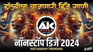 Marathi Famous New Song | Instagram Trending Nonstop | मराठी डीजे गाणी | Dj Hindi Song 2024 | #EP53