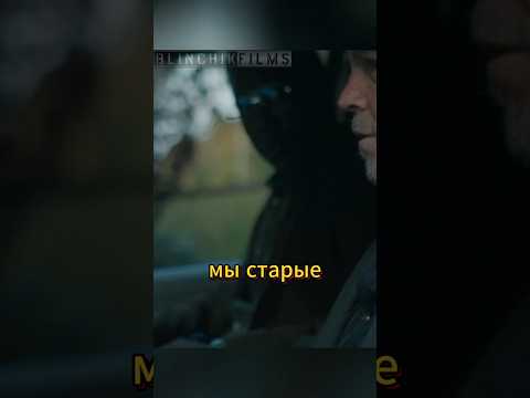 Два копа на пенсии, возобновили старое дело #фильм #кино #фильмы #фильмнавечер #film #топ