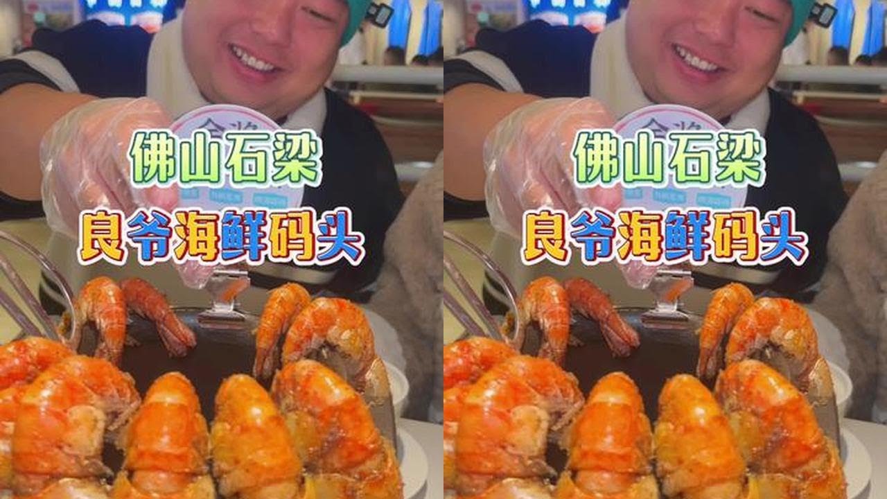 今天约表妹出来，就是为了告诉大家怎么哄表妹开心，怎么做一个贴心表哥😉#美食vlog #吃货日常 #2024先吃为敬 #海鲜自由