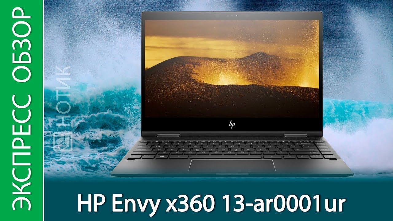 Ноутбук Hp Envy X360 13 Купить