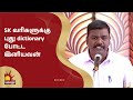 SK வரிகளுக்கு புது dictionary போட்ட இனியவன்..! Dindigul leoni | Sirappu Pattimandram | Kalaignar TV