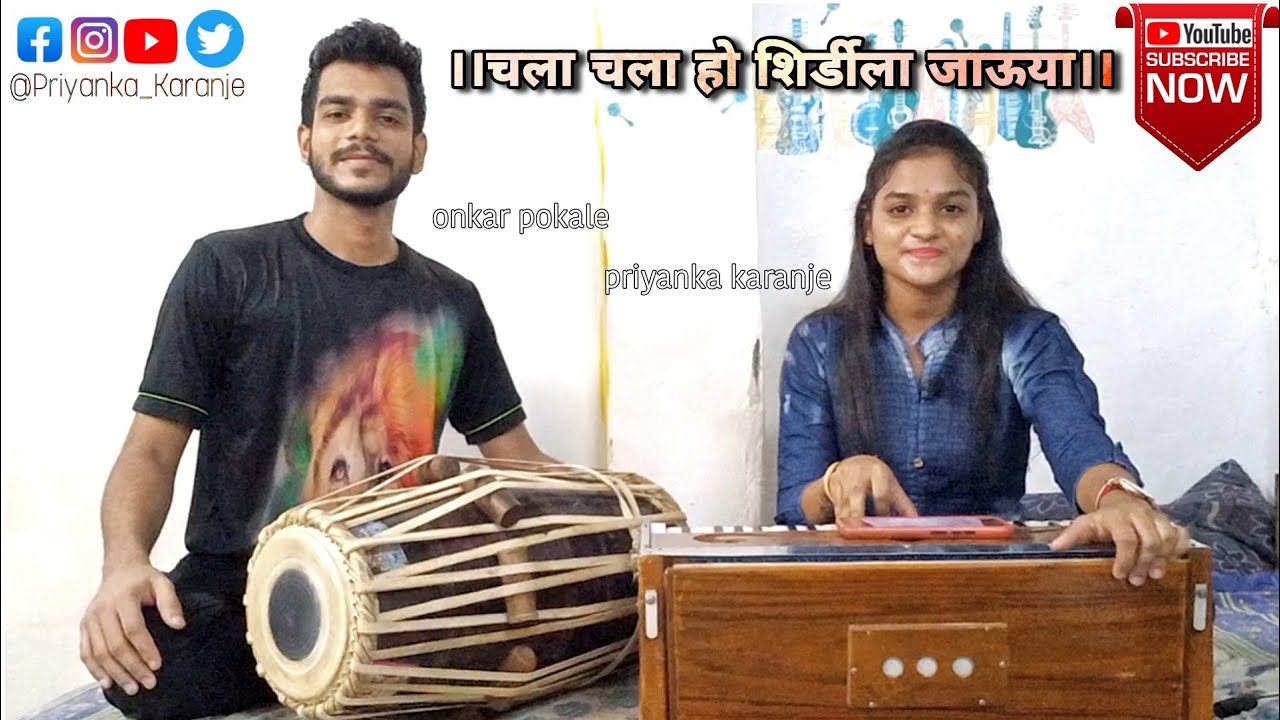 Chala Chala Ho Shirdila Jauya- Saigeet- Priyanka Karanje