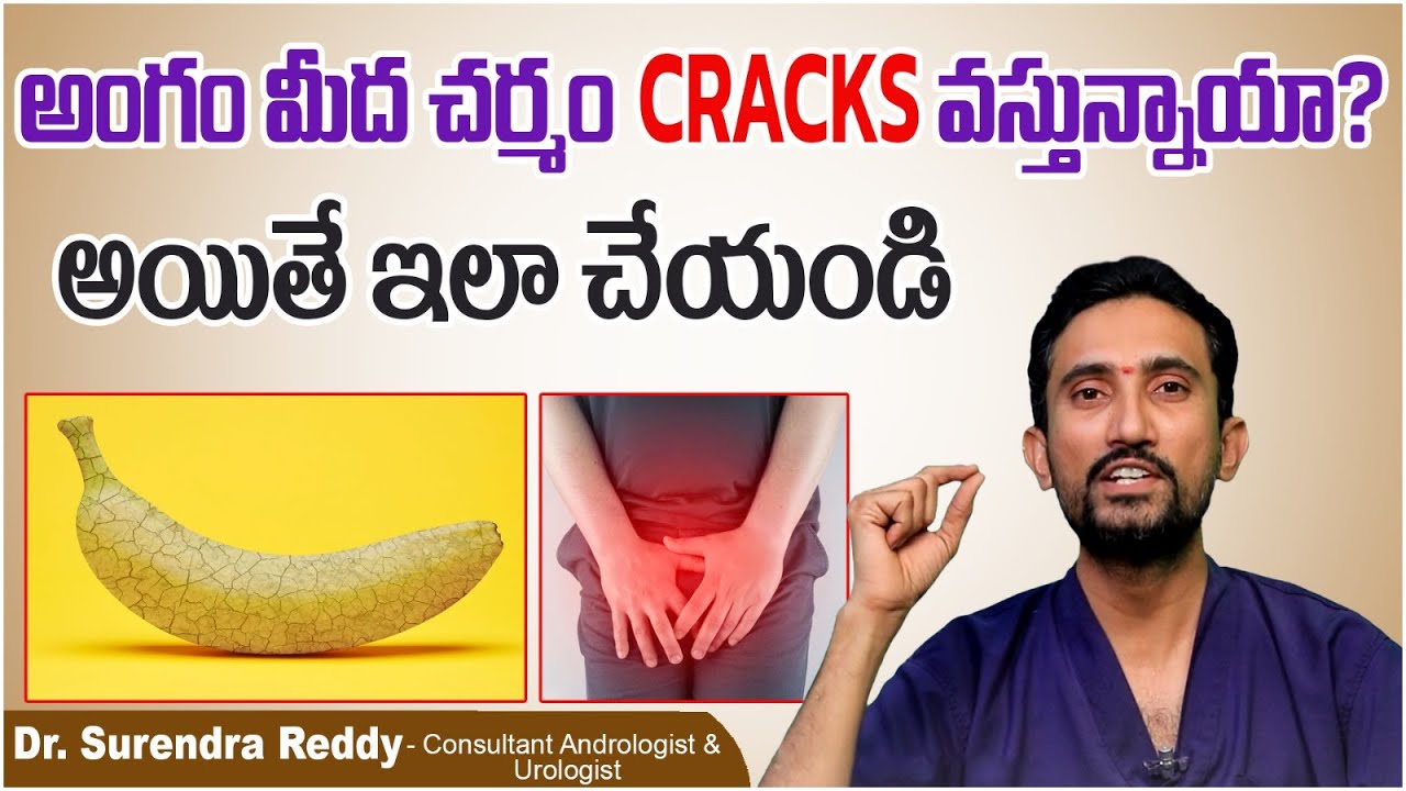 Causes of Penis Foreskin Cracked in Young Ones || Penis Foreskin Cracks
