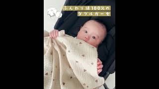 ┊︎ 春～秋にかけて使える見た目もかわいい綿100%のガーゼブランケット┊︎#puppapupo#プッパプーポ#ブランケット#ケット#ナチュラルデザイン