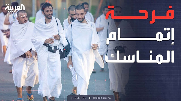الرابعة | وداع مهيب في المشاعر.. والحجاج يغادرون بأمن وسكينة