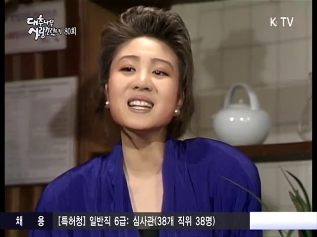 대추나무 사랑걸렸네   080화 둥지를 찾아서
