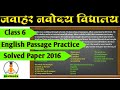 English Passage practice | Navodaya vidyalaya Class 6 guess paper 2023 | JNVST Model paper |