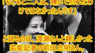 渡瀬恒彦さん 闘病中駆けつけていた元妻・大原麗子さんの法要 鹿沼えり 検索動画9 渡瀬恒彦さん 闘病中駆けつけていた元妻・大原麗子さんの法要 鹿沼えり 検索動画 9