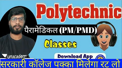 Paramedical(PM/PMD) VVI Math Question | Polytechnic Exam
