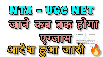 UGC NET December 2025 Exam Date Out! 🚨 NTA Official Notice Released | कब से होगी परीक्षा! 🔥