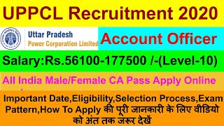 UPPCL Recruitment 2020|UPPCL Latest Vacancy|uppcl Account Officer jobs 2020|latest job notification