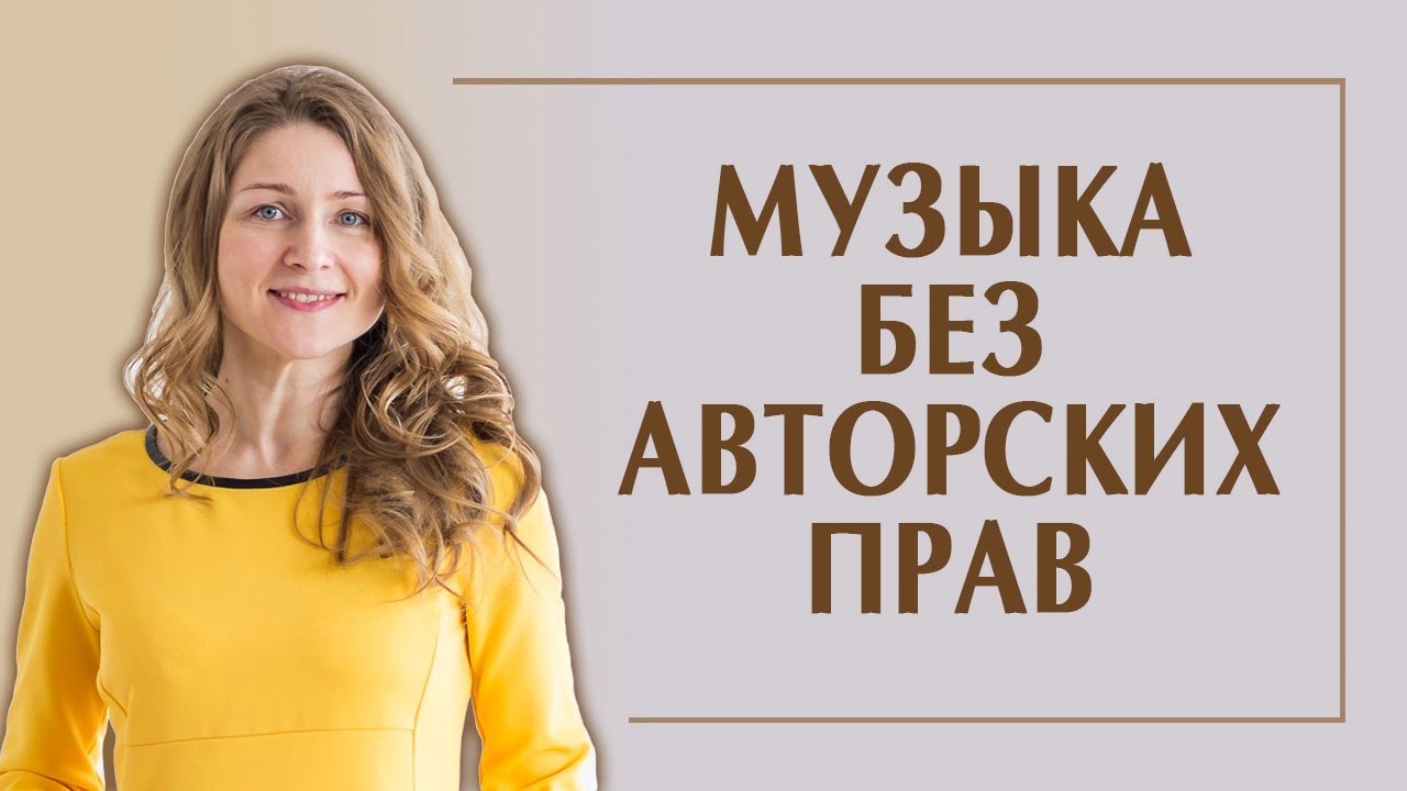 Машина без авторских прав