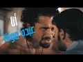 عش البلبل عرف اللي حصل بينه وبين أخته وراح يتخانق معاه على طريقة محمد رمضان 