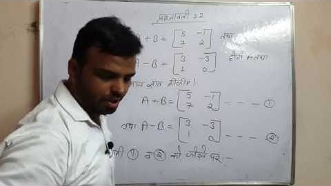 matrix 05||rbse||class 12th maths||excercise 3.2