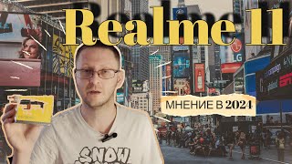 Realme 11 Обзор в 2024