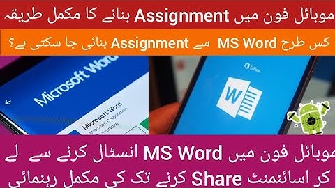 How to make Assignment in Mobile Phone? | MS Word Tutorial in Mobile phone |