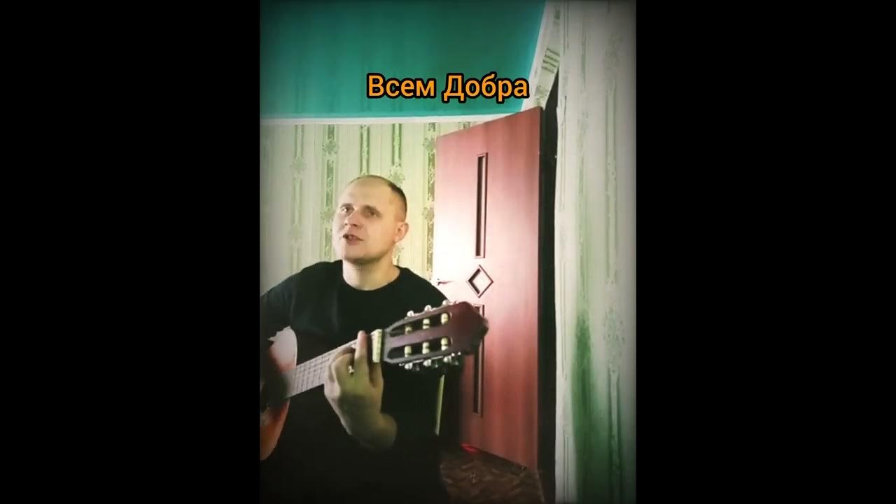 Песня засыпаю и вижу тот. Песня засыпаю и вижу тот
