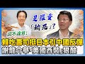 兩岸關係