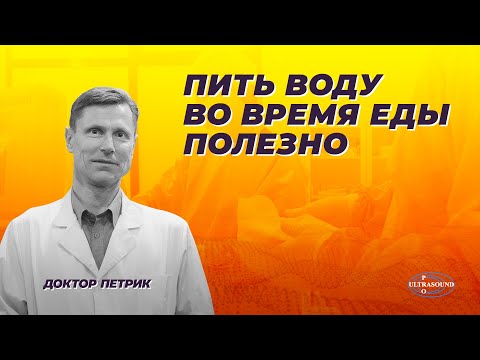 Пить воду во время еды полезно.