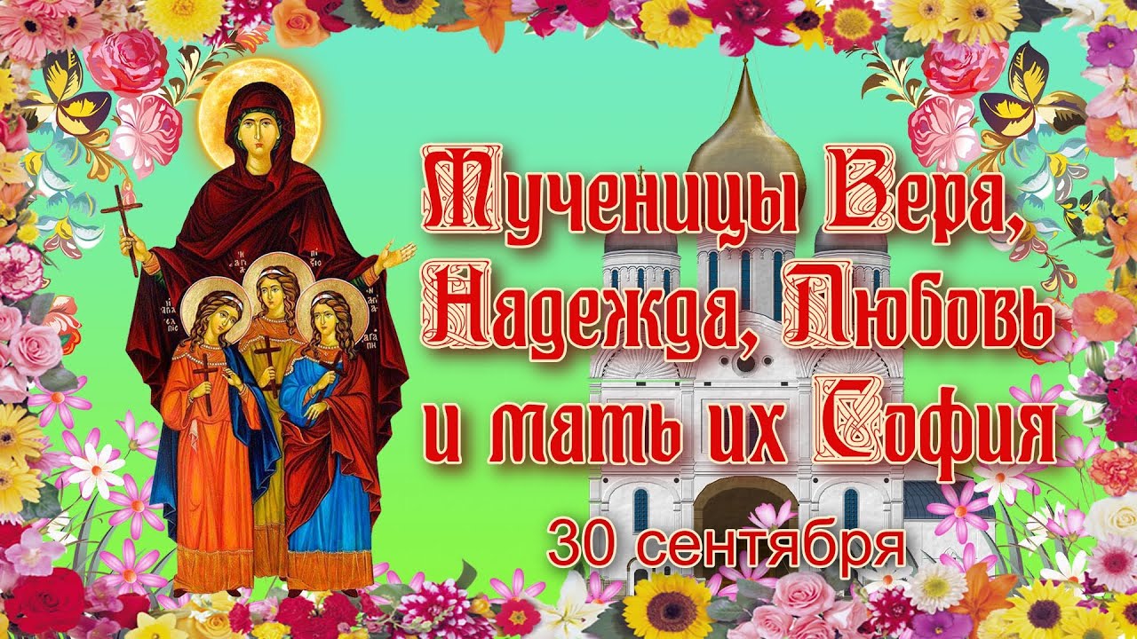 Новый праздник 30 сентября Новый праздник 30 сентября