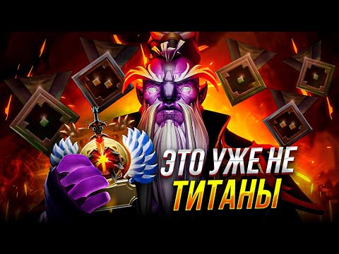 ПОЧЕМУ РАНГ ТИТАН ОБЕСЦЕНЕН в ДОТЕ ?
