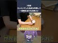 マッチングした食材を料理する企画で超高級食材来てお金ぶっとんだｗｗｗ【スマブラSP】#Shorts