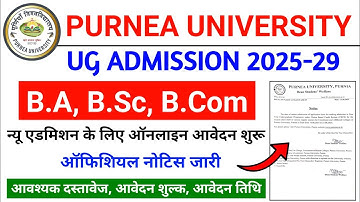 Purnea University UG Admission 2025 | PU BA, BSc, BCom 2025 Admission Form Apply Date & Documents