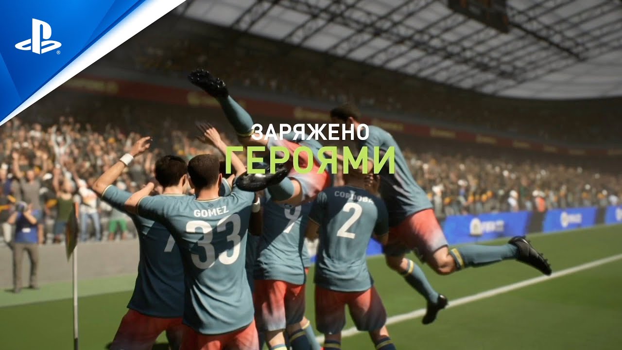 Kann Man Fifa 22 Ps4 Version Auf Ps5 Spielen FIFA 22 | Официальный трейлер-анонс | PS5, PS4 - YouTube