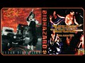 Capture de la vidéo Biohazard - Urban Discipline -  1992 Full Album *Remastered By Channel* Best Quality  Hq