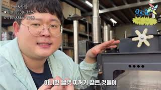(24-12) 고급스러운 난로를 찾으시나요??! 파이어우드 펠렛 화목 겸용 데릴라 난로를 소개합니다! #대한난로24 #데릴라 #펠렛난로 #화목난로 #난로추천 #펠렛화목 #파이어우드