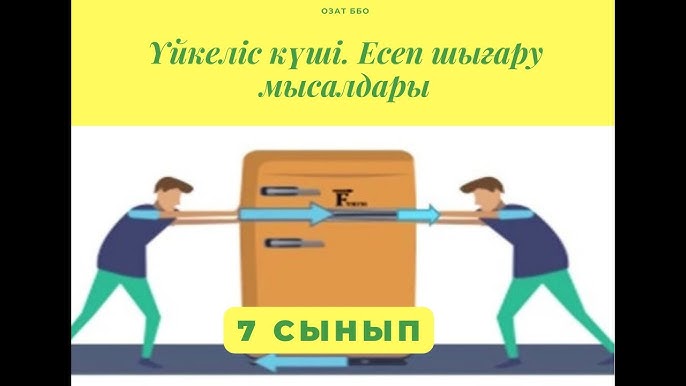 Арабеск қыздарының жыныстық қатынасқа түскен видеосы