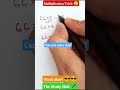 Multiplication Trick !! #youtube #maths #education